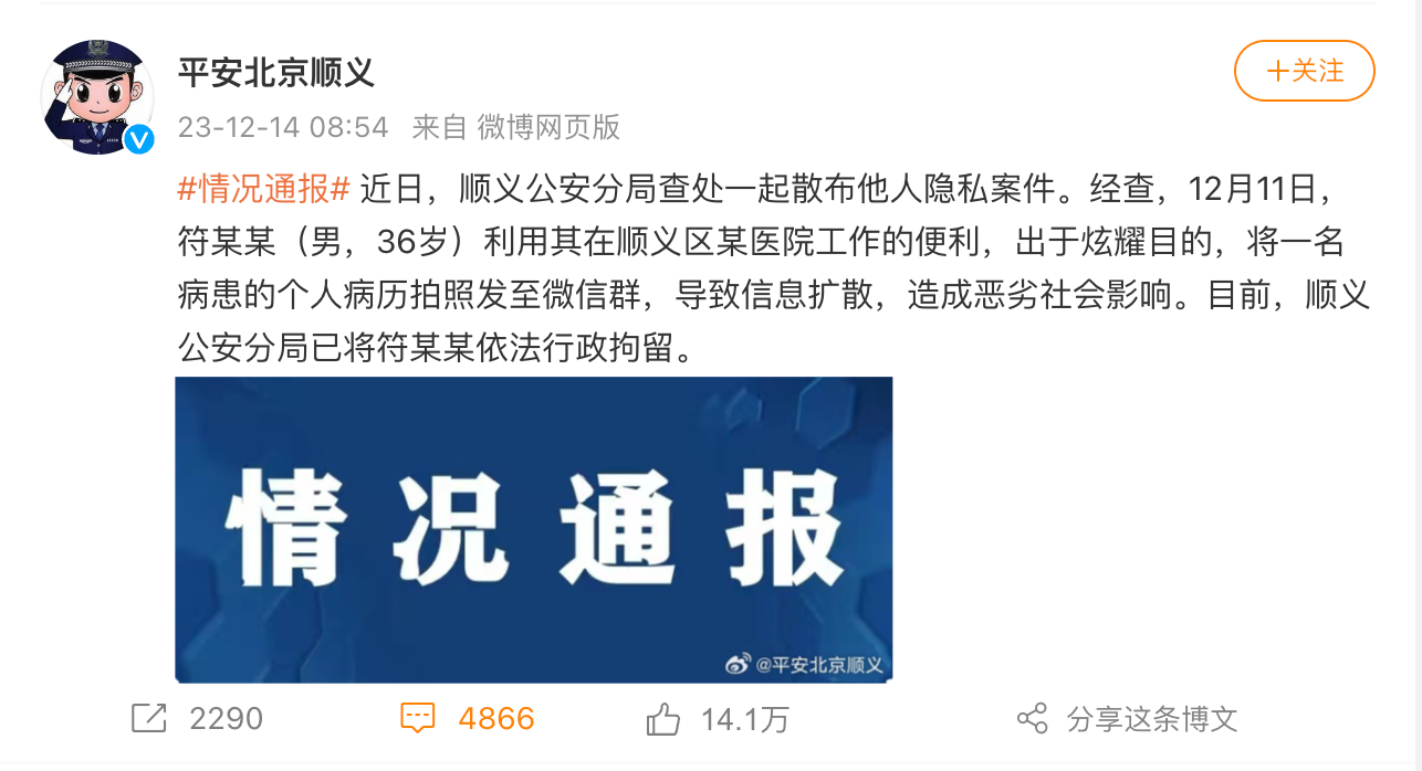 一代女星因病離世，生前病歷被泄露，如何保障醫(yī)療數(shù)據(jù)安全？